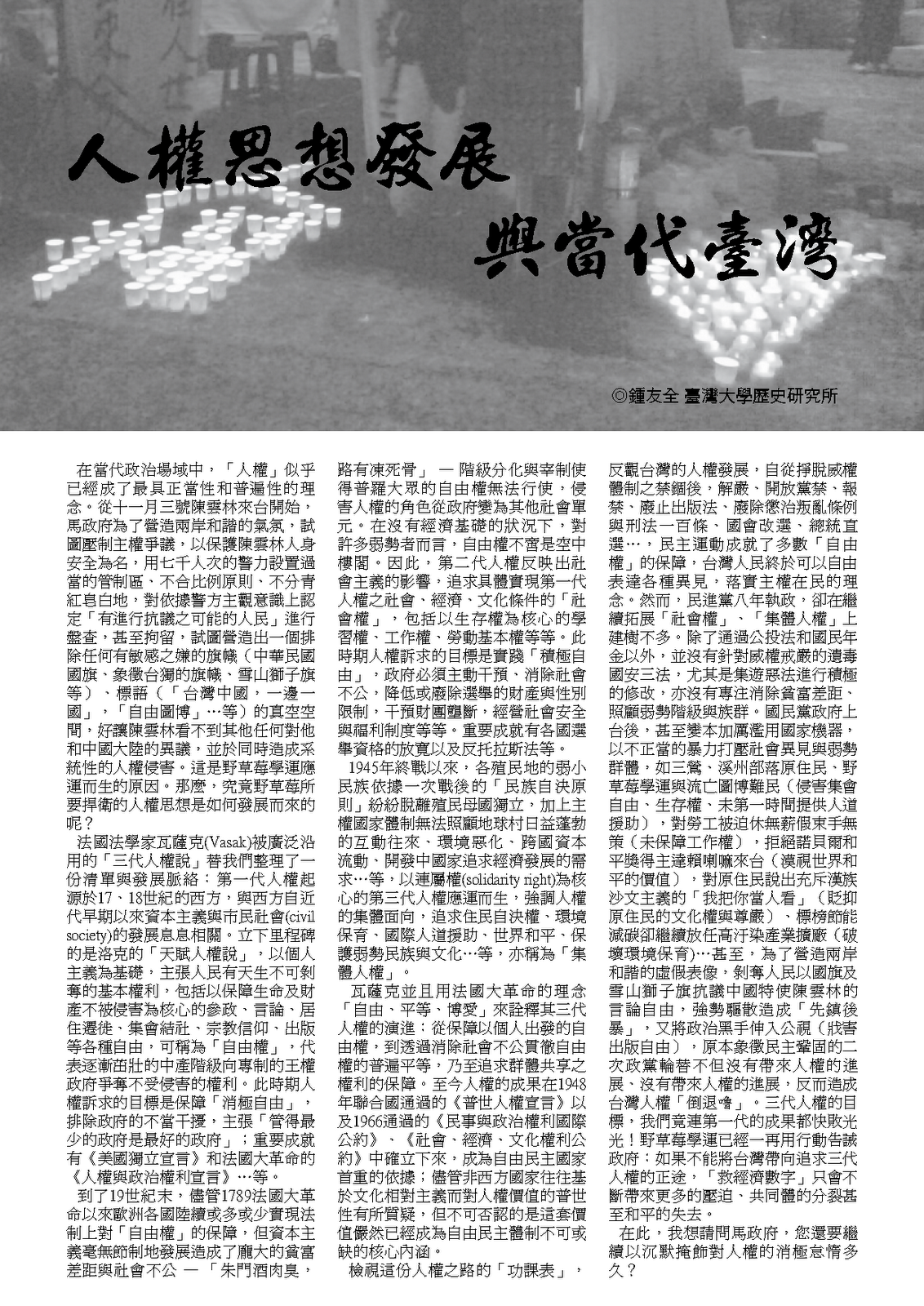 [野苺代誌創刊號搶鮮看_Page_03.png]