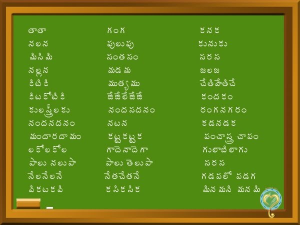 Telugu Vara Mandi: Palindromes