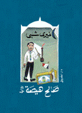 كتب اغتوتها