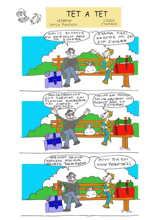 [tet+a+tet+5+(561+x+772).jpg]