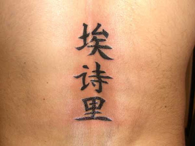 tattoo designs chinese. Libra Tattoo Designs Zodiac