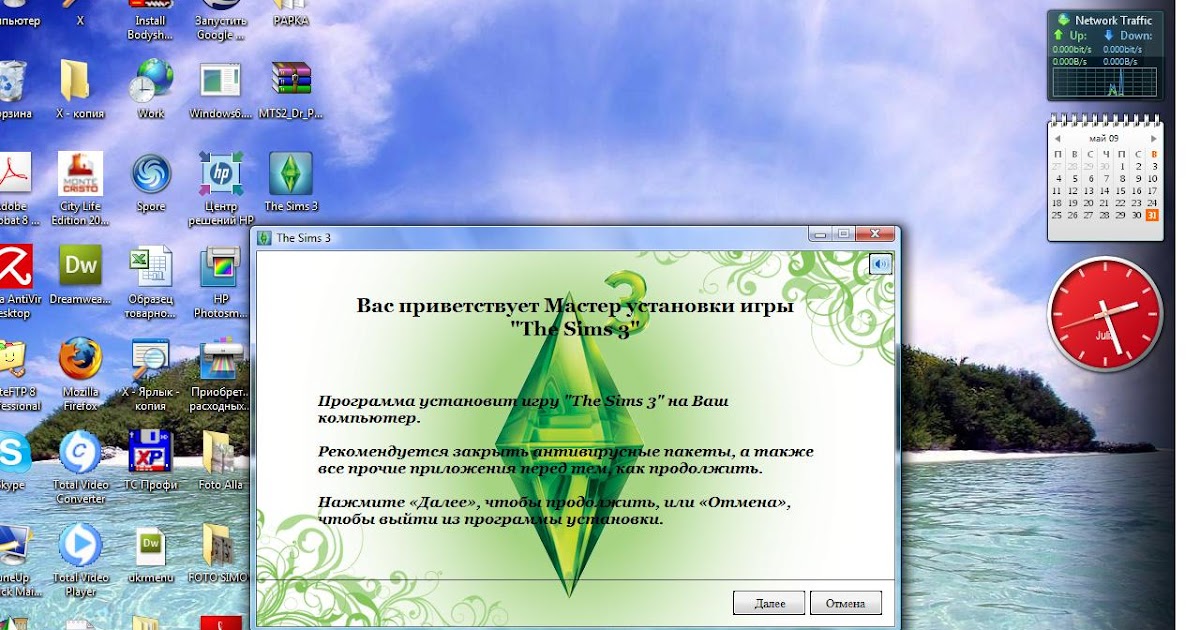 Sims 2 Sims 3: Игру The Sims3 Можно Скачать В Интернете! Хотите.