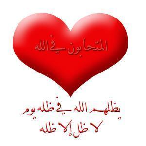 [love-allah1.jpg]
