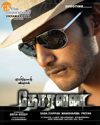 thoranai full movie tamilrockers thoranai full movie tamilrockers