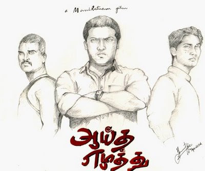 Tamilanda tamil full movie download