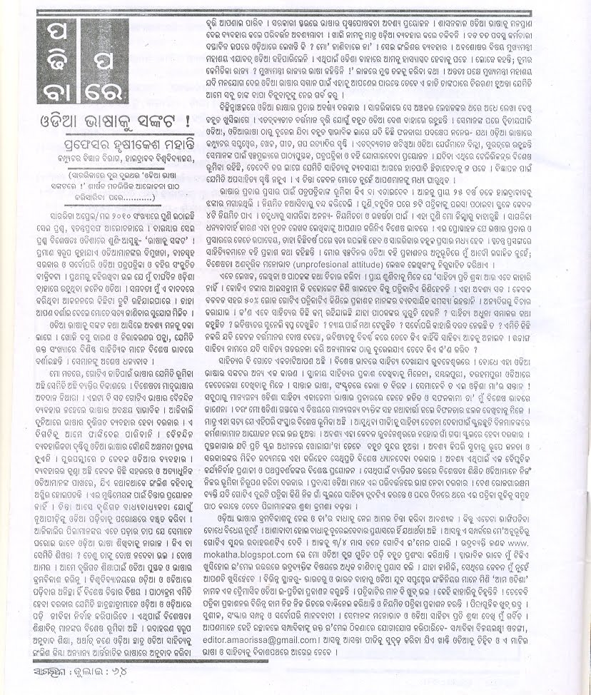 Odia language code picture