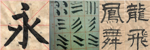 Chinese Calligraphy华文书法