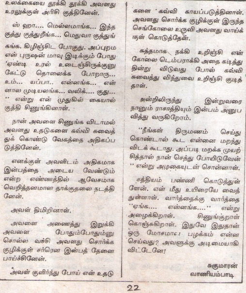 Tamil online sex stories