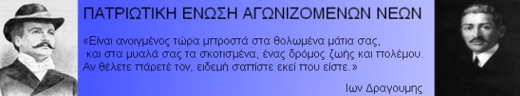 Μεταφερθήκαμε στο pean.gr