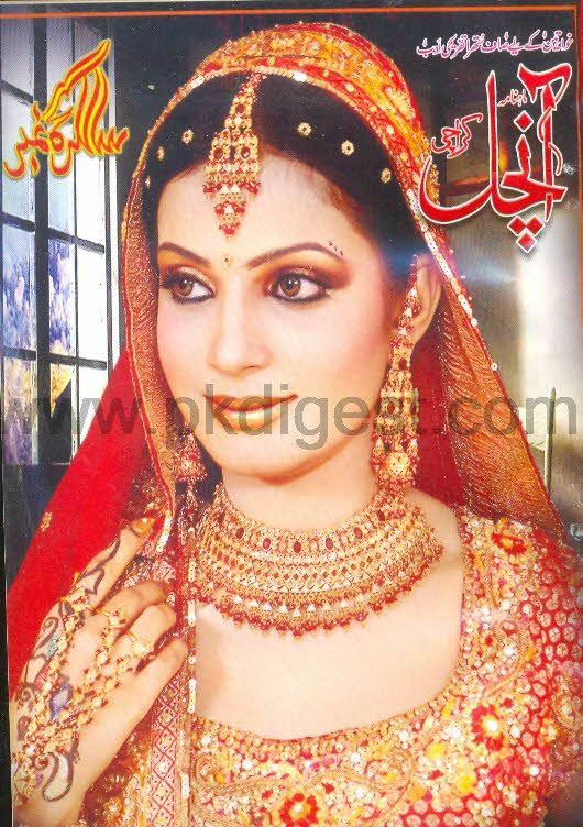 Welcom To Urdu Digests Aanchal Digest April 2010
