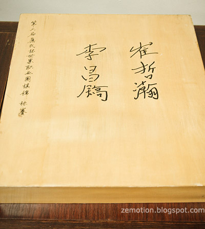 [ing-cup-finals-lee-chanho-vs-choi-cheol-han-goban.jpg]