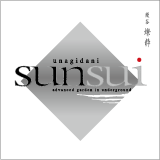 unagidani sunsui