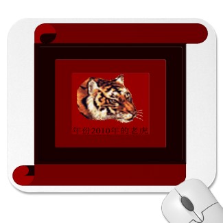 [year_of_the_tiger_2010_mousepad-p1440347915161570737pdd_325.jpg]