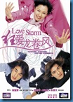 [H&T-Series] Love Storm พายุหมุนลุ้นรัก [Soundtrack พากย์ไทย]