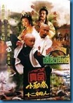 [H&T-Series] The Royal Monk เณรน้อยเสี้ยวลิ้มยี่ ตอน คัมภีร์ไร้อักษร [Soundtrack พากย์ไทย]