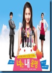 [K-Series] You Are My Destiny (ตอนที่ 129-178 END) [Soundtrack บรรยายไทย]