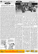 http://saurashtrabharat1.blogspot.com The No.1 Hindi News