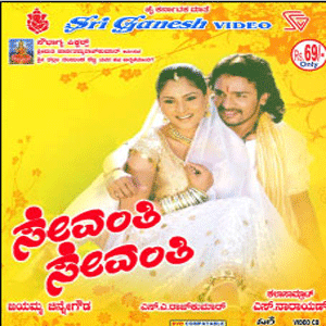 Sevanthi poo malai kattu tamil mp3 songs Sevanthi poo malai kattu tamil mp3 songs