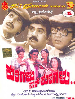 Kurigalu Saar Kurigalu (2001 - movie_langauge) - Kurigalu Saar Kurigalu (2001 - movie_langauge) -