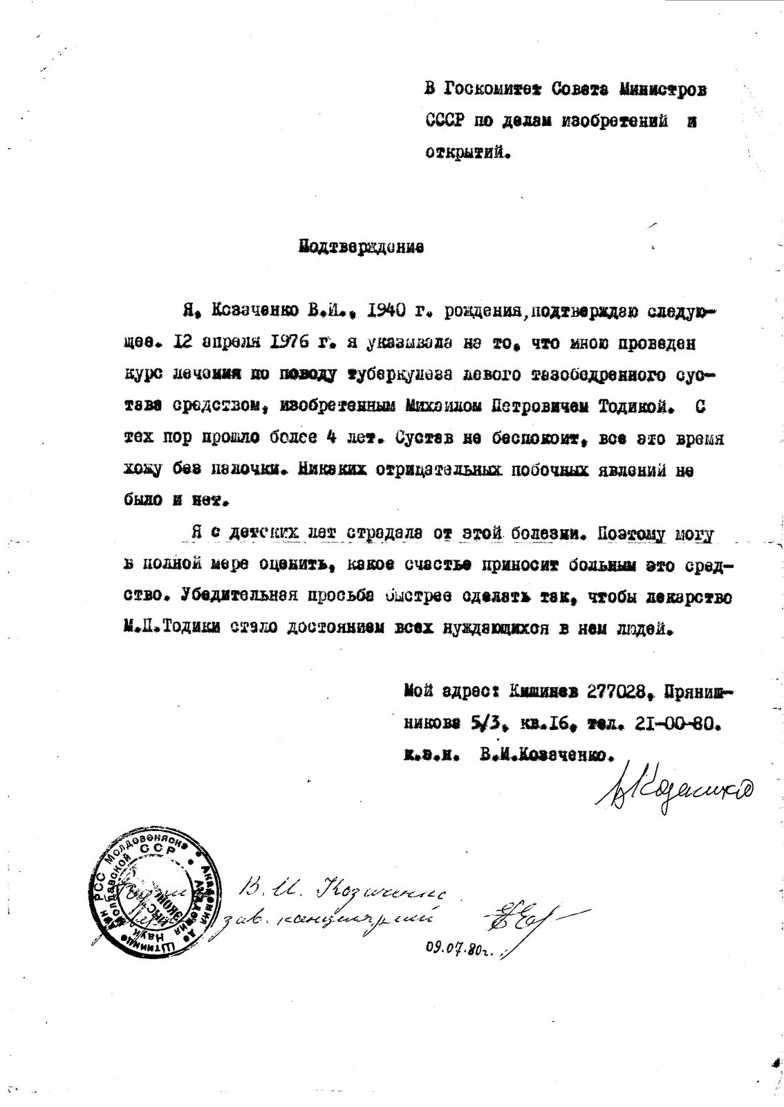 [Козаченко-80г.туб-зсустава.bmp]