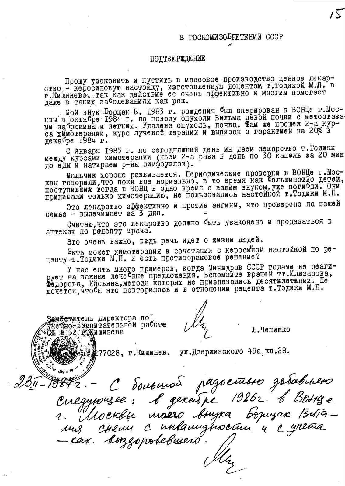 [Борщак-87г.опухольпочки.bmp]