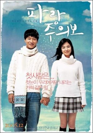 [My_Girl_and_I_film_poster.jpg]