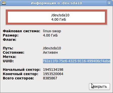    linux swap