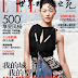 Liu Wen Magazine Cover for Elle China, May 2010