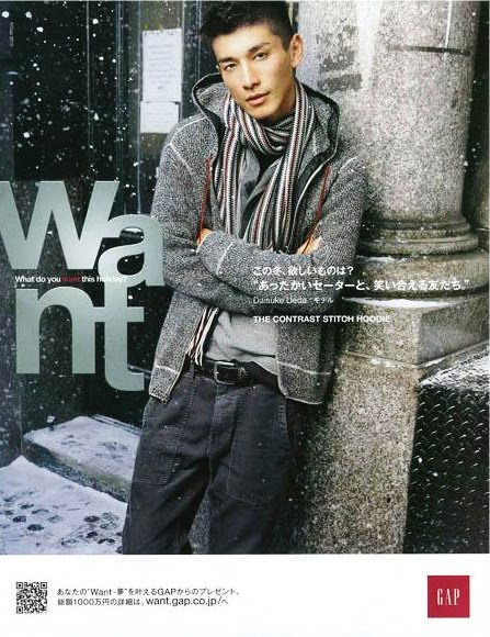 Asian Models: AD CAMPAIGN: Daisuke Ueda for (Japan) GAP, Holiday 2010