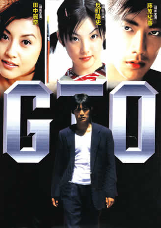 Great Teacher Onizuka Gto Live Action Movie Cuma Angling Great Teacher Onizuka Gto Live Action Movie Cuma Angling