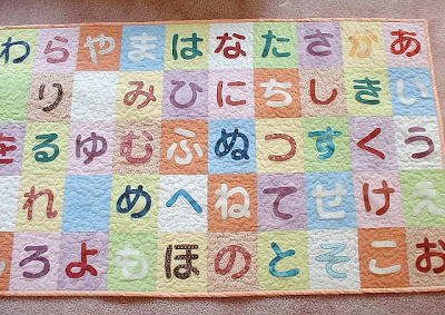 Japanese Alphabet1