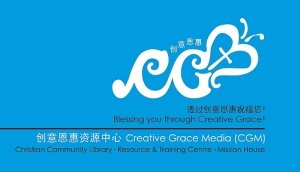 Creative Grace Media (CGM)