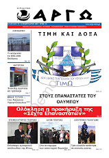 ΑΡΓΩ    22-2-2009