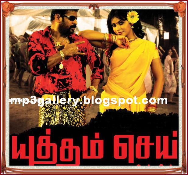 vedham tamil movie theme music