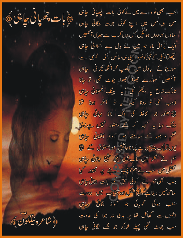 [urdu+poetry+card.gif]
