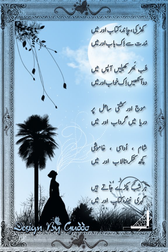 Khirki,Chaand,Kitaab......(Urdu Gazal)