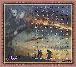 Urdu Poetry Card