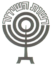 [Israel+Radio+logo.gif]