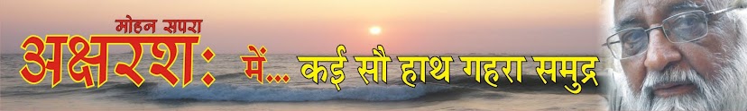 अक्षर—अक्षर में