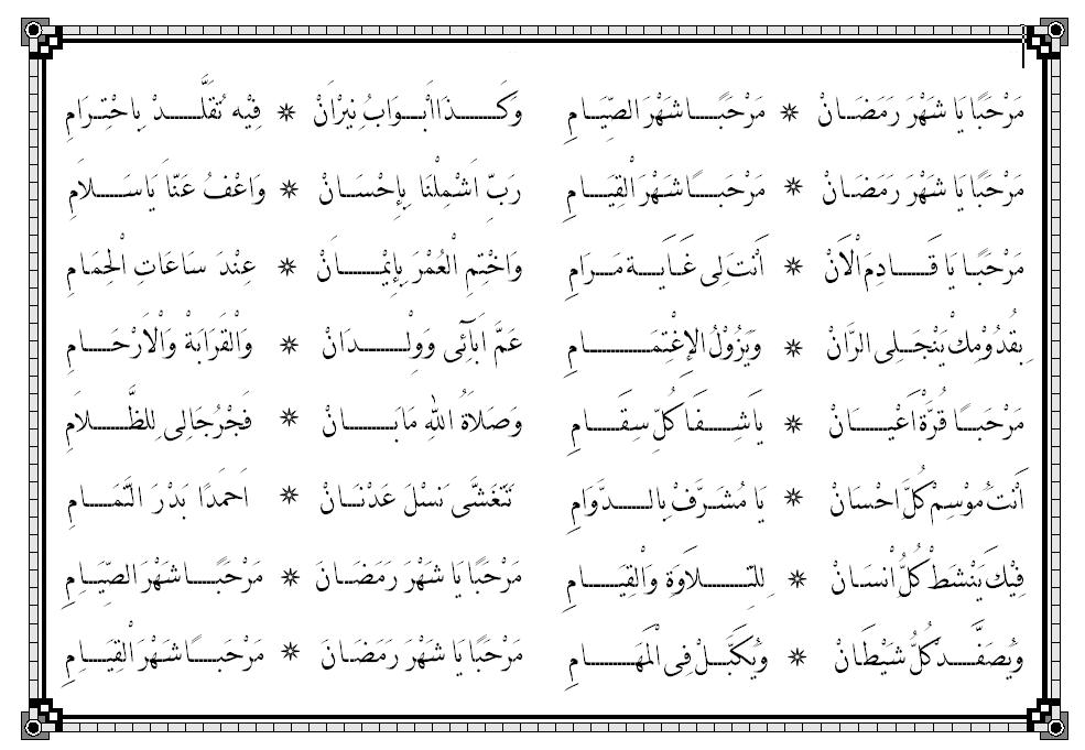 Maktabah Zahrotussyamsiyyah Marhaban Ya Ramadhan