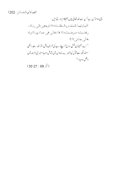 Rukhsati Poetry