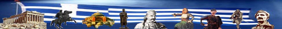 πατριωτικος ελληνικος συνδεσμος2