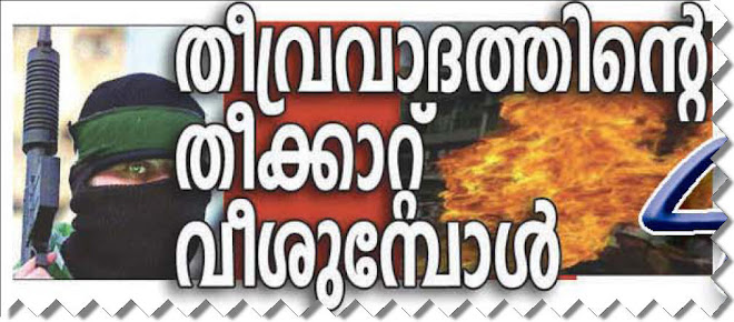 Kerala Terrorism News (Click on the images to read the news)