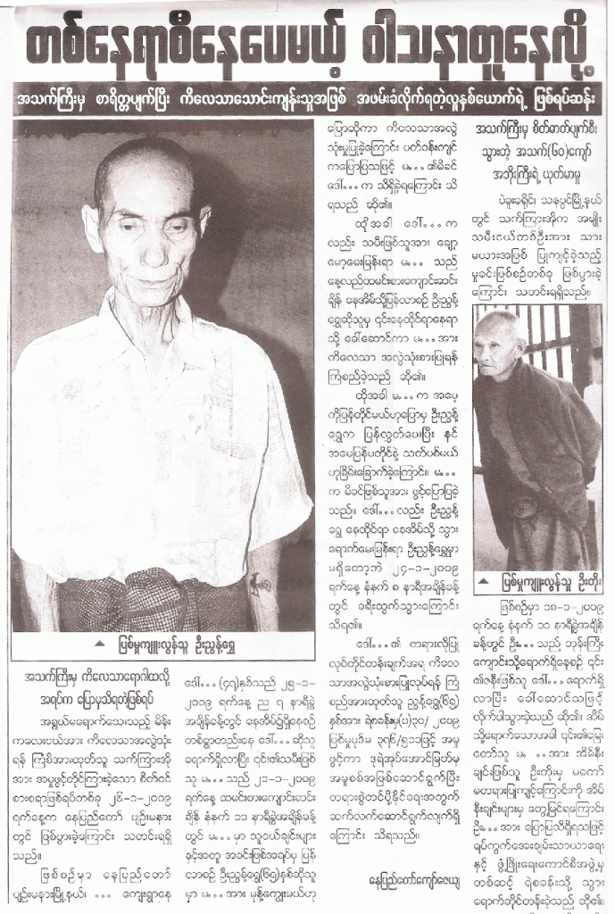 [ကိေလသာ+အလဲြသုံးစားသူ.gif]