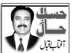 Aftan Iqbal On Geo