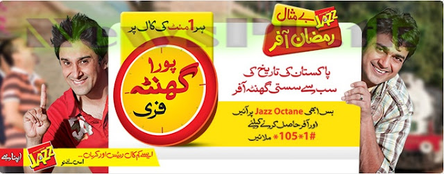Jazz Bemisaal Ramadan Offer