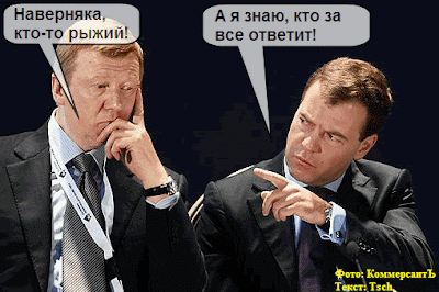 Беседа в Канне: Медведев и Чубайс