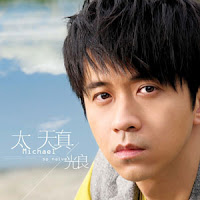 Michael Wong - So Naive EP