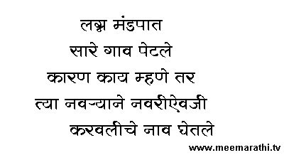 marathi mati