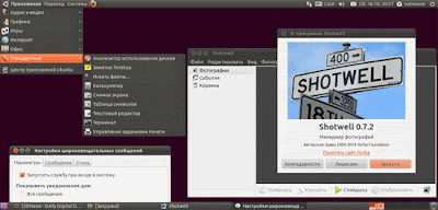 Ubuntu 10.10 - подробности Ubuntu7